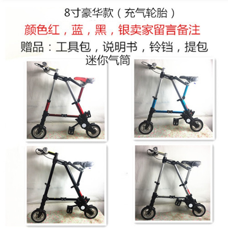 8寸10寸折叠自行车包邮a型bike超轻迷你男女成人单车便携脚踏车 8寸豪华款充气（备注颜色）