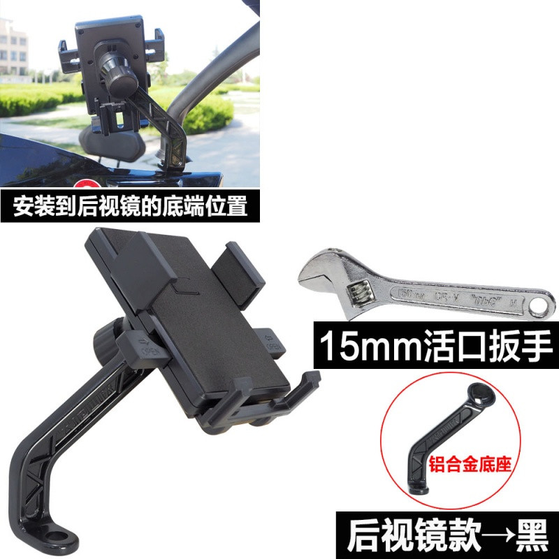 外卖专用电动车摩托车手机架导航支架踏板弯梁后视镜电单车瓶车载_2 【L】后视镜款黑+扳手