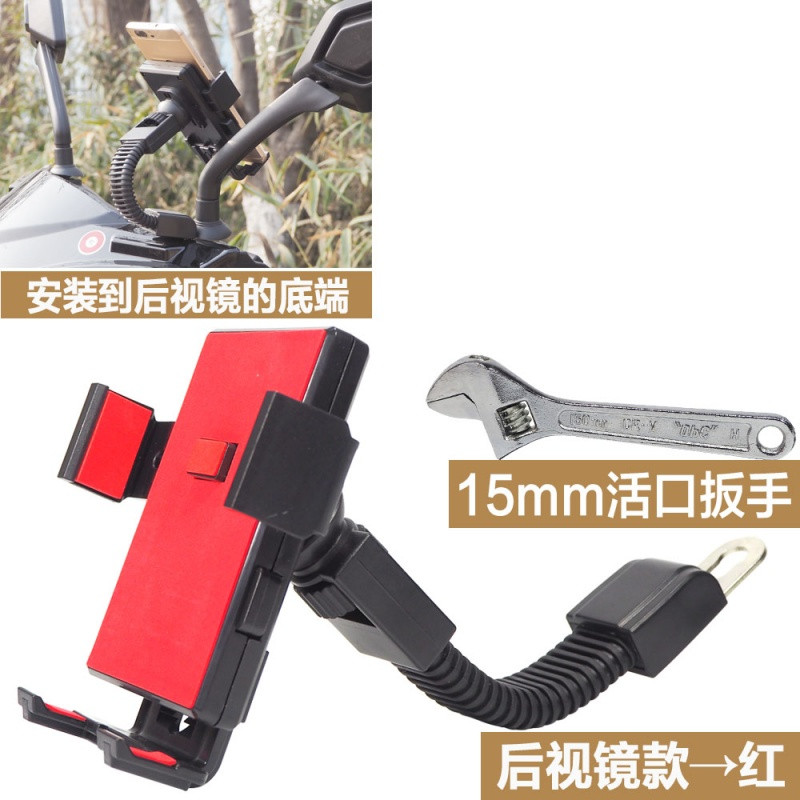 摩托车手机导航支架车载夹电动踏板电瓶三轮车用电单车骑行送外卖_2 后视镜款（红色）+扳手