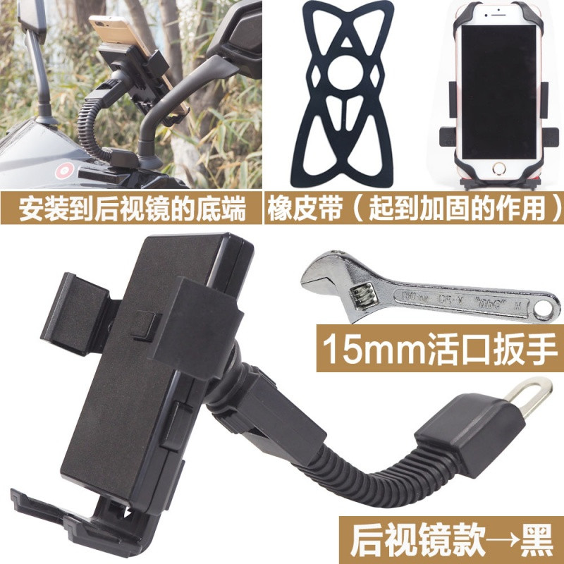 外卖摩托车手机导航支架电瓶车手机架踏板电动专用电单车载骑行夹_1 后视镜款（黑色）+橡皮带+扳手