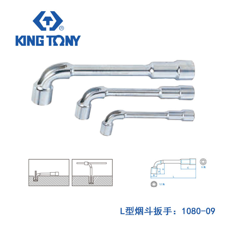 蓝带 L型烟斗扳手 尺寸9mm 1080-09