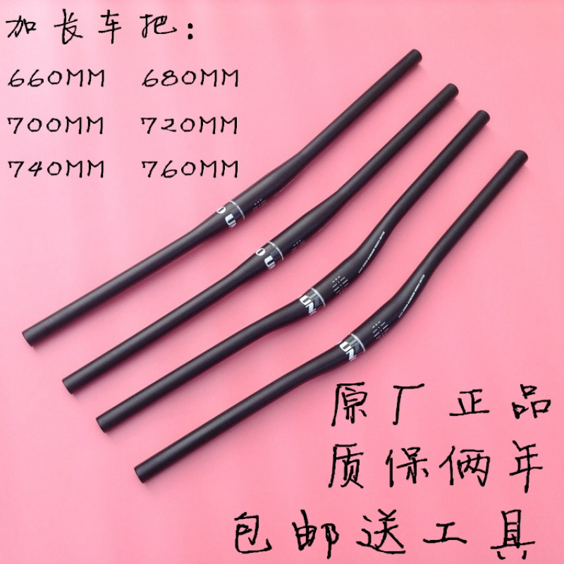 台湾宜立UNO超轻山地车把横燕把自行车小燕把大燕把直把车把 660MM直把