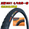 正品正新20/22/24/26/27x13/8建大内外胎自行车轮胎女士折叠车 建大26x13/8内外1套