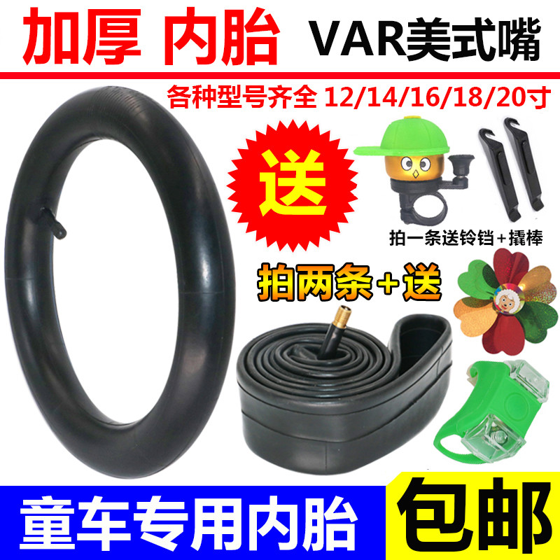 儿童自行车轮胎内胎1.75/2.125/2.4里带童车配件_3 16&times;2.125天然胶内胎（加厚）