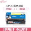 e代经典 理光SPC252C硒鼓黑色商务版 适用理光Ricoh SP C252SF/252DN