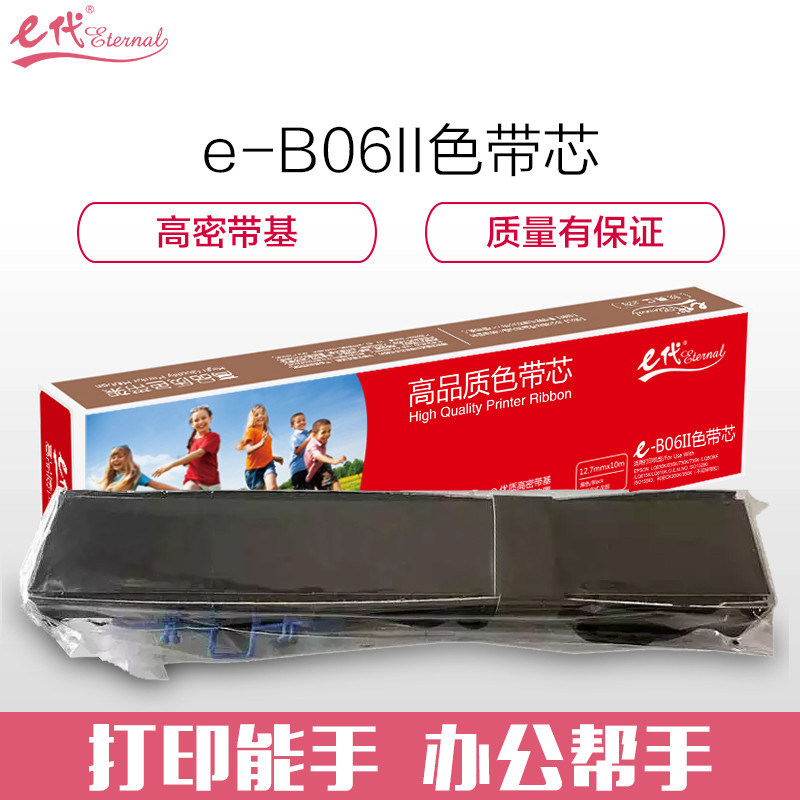 e代经典 实达B06II色带芯 10支装 适用存折打印系列机型BP3000II;BP-3100S;BP-850K 黑色