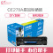 e代经典 尊享版CE278A硒鼓易加粉大容量 黑色适用惠普HP 78A P1560 P1566 P1600 P1606D 黑色