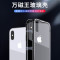 VIPin 苹果iphoneX/8/8plus/苹果7/7plus/6/6plus磁吸金属玻璃手机壳送膜 保护套 保护壳 苹果XS-MAX磁吸壳红色