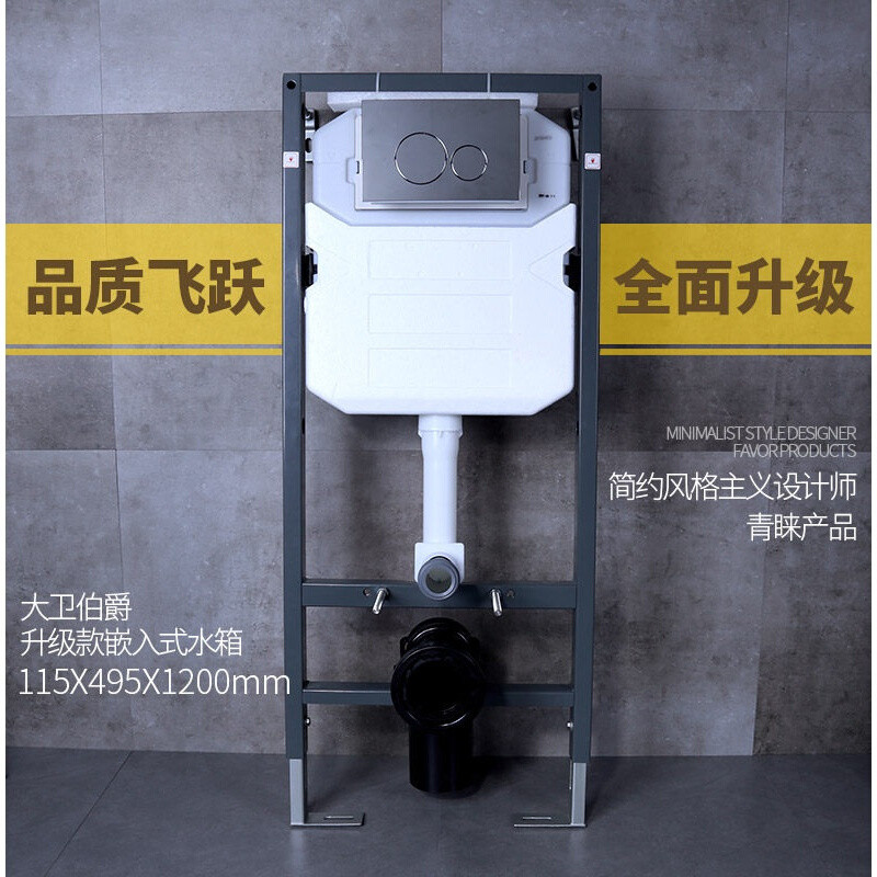 卫浴嵌入式马桶水箱隐藏式入墙式水箱坐便器挂便器水箱 默认尺寸 升级版