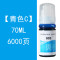 碧砚(BiYan)兼容原装爱普生L4168墨水4158四色套装002补充填充L6178打印机L6198黑色彩色喷墨多功能 【青色C】70ML-6000页