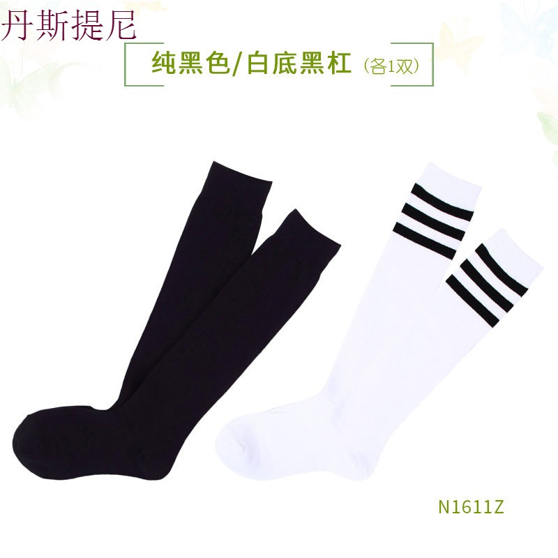 春秋长袜子女韩国中筒袜学院风半截堆堆小腿高筒长筒日系夏薄款 均码 1双黑色1双白底黑杠