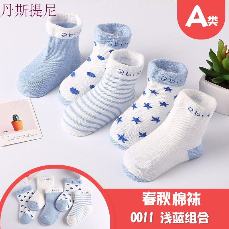 婴儿袜子纯棉秋冬季男童女童0-1-3-5岁6个月新生儿婴幼儿宝宝袜子_9 （脚长10-13cm）1-3岁[A类] 浅蓝组合