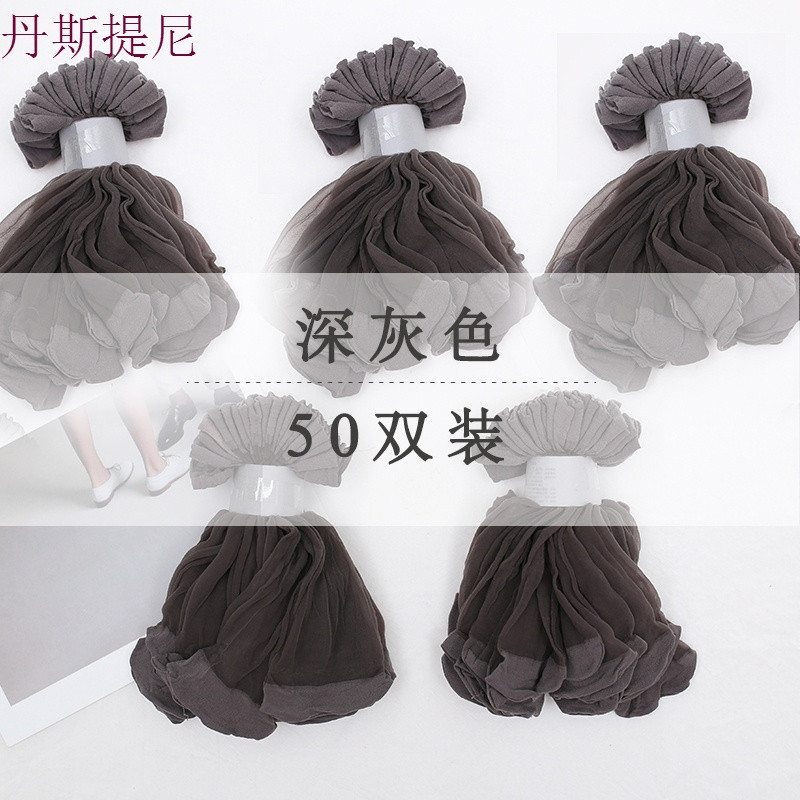 丝袜女短薄款夏季袜子女短袜肉色短筒水晶丝袜女士中筒袜透明超薄_1_1 均码（收藏加购优先发货） 深灰色50双