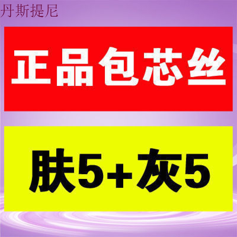 10双丝袜连裤袜防勾丝超薄款女肉黑色春秋季隐形打底袜子防脱夏 加档连裤袜 肤5灰5