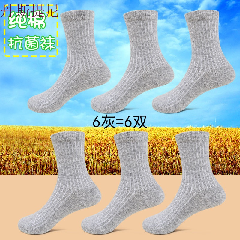 儿童袜子纯棉3-5-7-12岁薄款春秋夏季白色学生短袜男女童宝宝船袜_7 脚长24-26厘米【41-43码】 BG201-6灰=6双（中筒