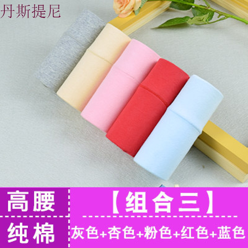 简约大码内裤女胖mm200斤纯棉质面料高腰中腰妈妈三角收腹裤头夏_9 XXL 高腰组合三（发10条）