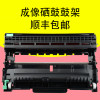 碧砚(BiYan)适合兄弟MFC-7360粉盒Brother打印机墨盒硒鼓原装激光一体tn2225 成像硒鼓鼓架顺丰包邮