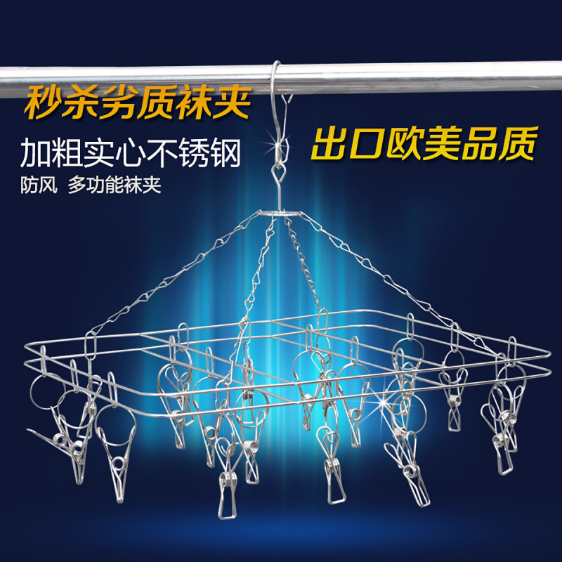 多功能实心-不锈钢防风衣架 阳台晾衣架 加粗多夹袜夹 晒衣架 方形袜夹（20夹）