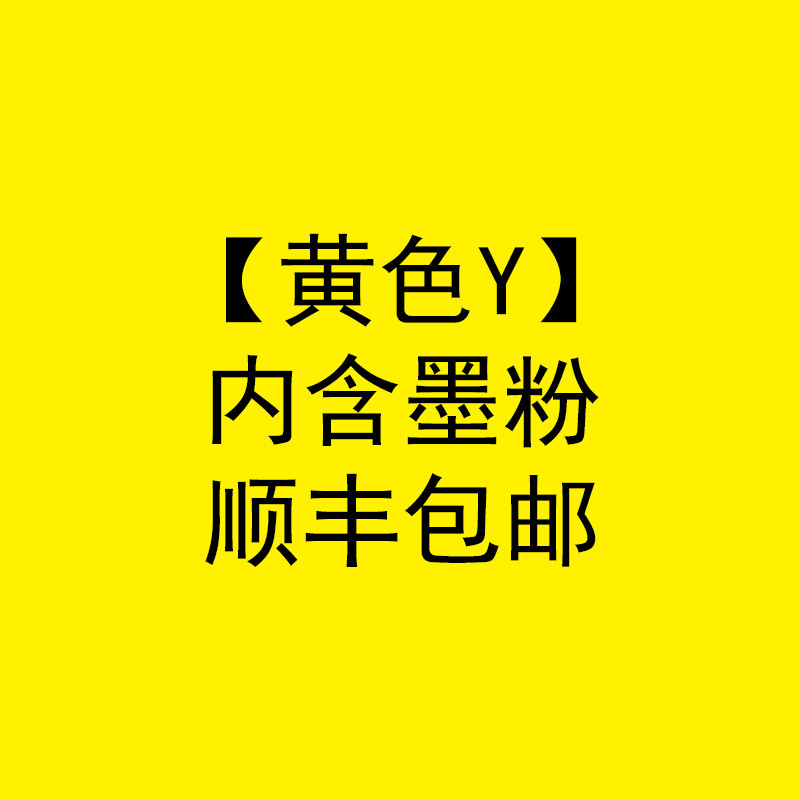 碧砚(BiYan)适合佳能LBP7100cn硒鼓imageCLASS彩色打印机墨盒粉盒墨粉激光 【黄色Y】内含墨粉顺丰包邮