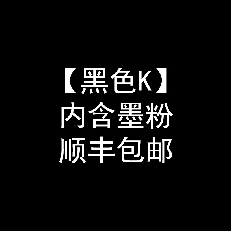 碧砚(BiYan)适合佳能LBP7100cn硒鼓imageCLASS彩色打印机墨盒粉盒墨粉激光 【黑色K】内含墨粉顺丰包邮