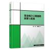 营业税改征增值税政策与实务