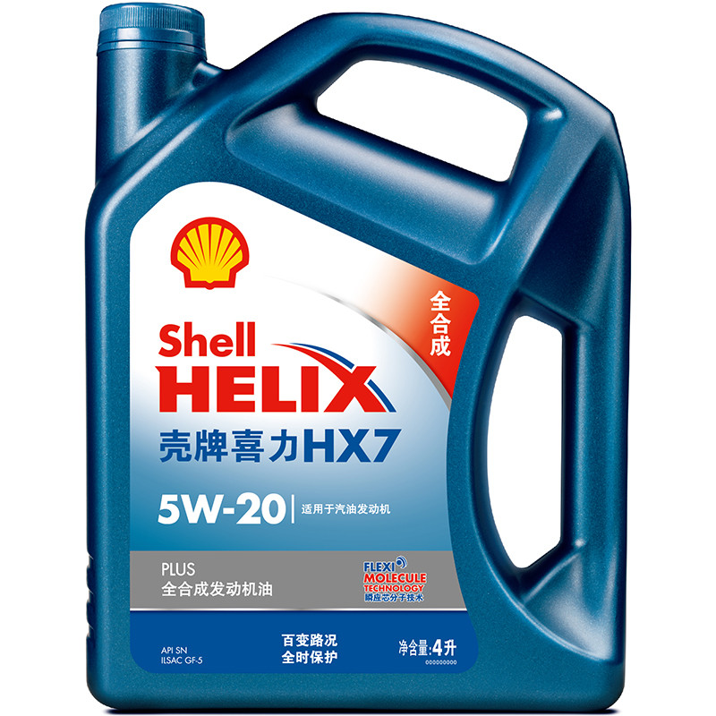 壳牌（Shell）蓝喜力全合成发动机油 蓝壳Helix HX7 PLUS 5W-20 API SN级 4L汽车润滑油