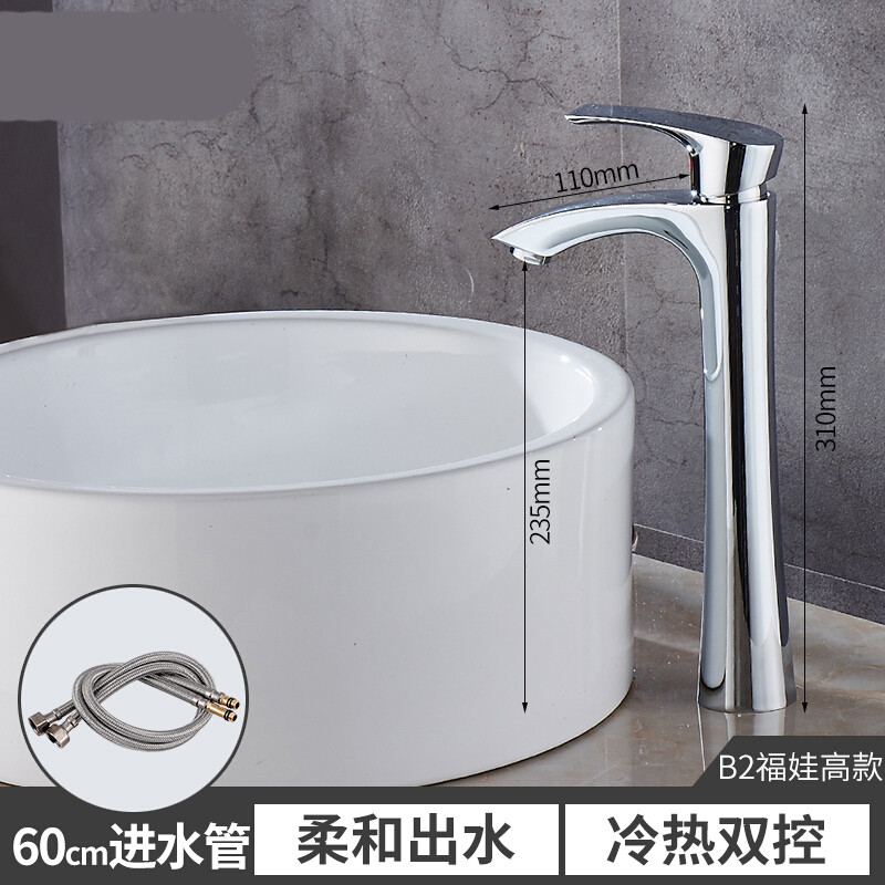 脸盆龙头面盆冷热浴室水龙头加厚洗脸盆洗手单把欧式旋转无铅台上冷热洗脸软管单冷弯嘴高款送60 福娃高款送60公分防爆进水管