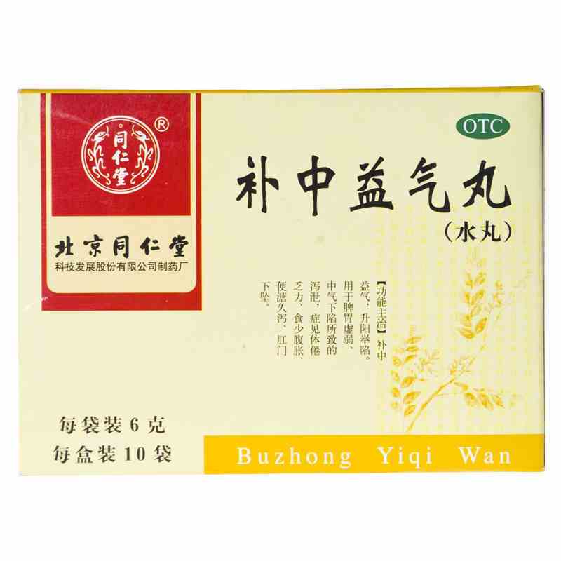 同仁堂 补中益气丸 6g*10袋/盒