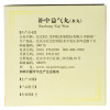 同仁堂 补中益气丸 6g*10袋/盒