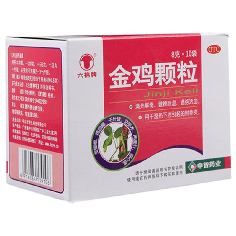 六棉牌 金鸡颗粒10袋清热解毒活血除湿附件炎妇科炎冲剂