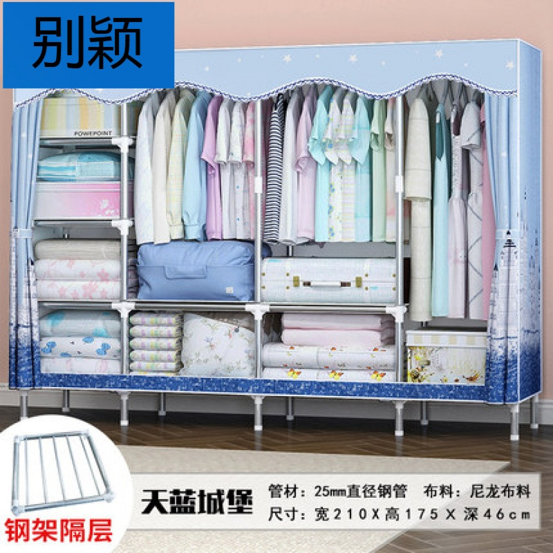 别颖布衣柜加粗加固25MM粗管衣柜简易钢管双人组装布艺衣橱结实耐用的_9 210CM天蓝城堡