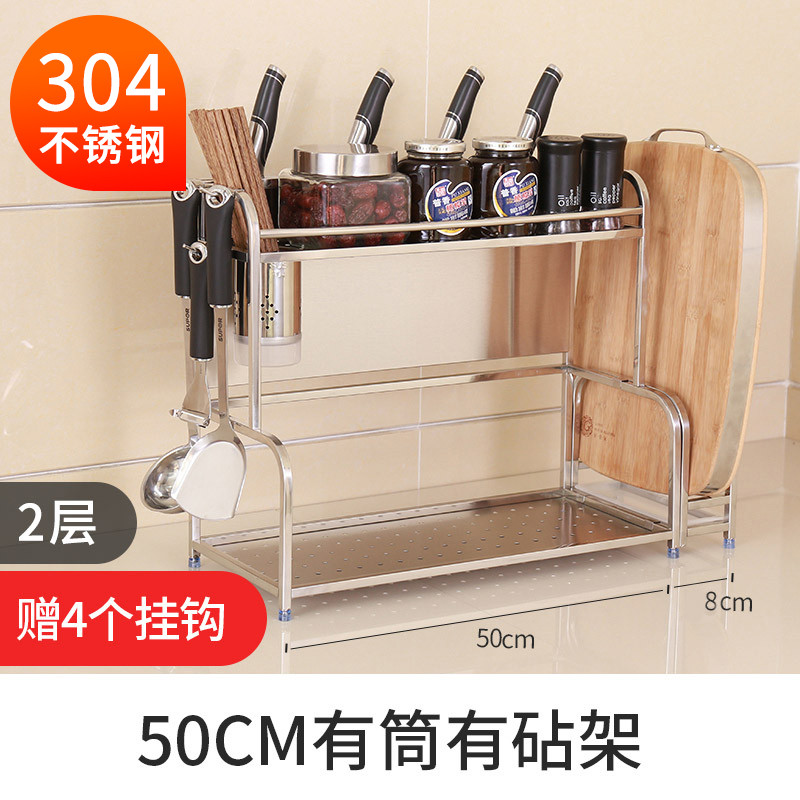 邦禾 304 不锈钢 厨房置物架2 3层厨具收纳架 用品用具调味调料架 2层-50CM有筒有砧