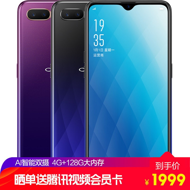 OPPO A7x 冰焰蓝 全网通 4G+64G