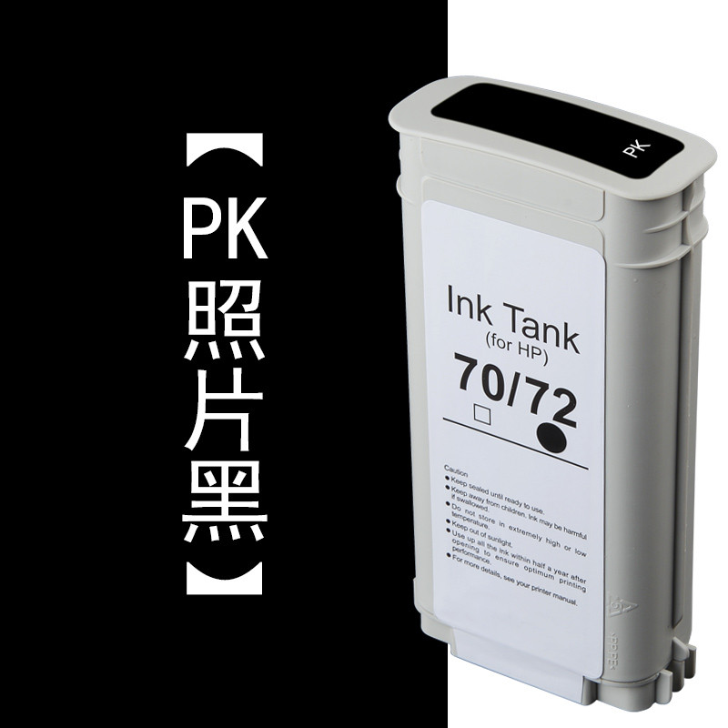 碧砚(BiYan)适合hp72号墨盒T790绘图仪T795 T1300喷墨打印机770彩色T610 T1100墨水盒 【PK照片黑】