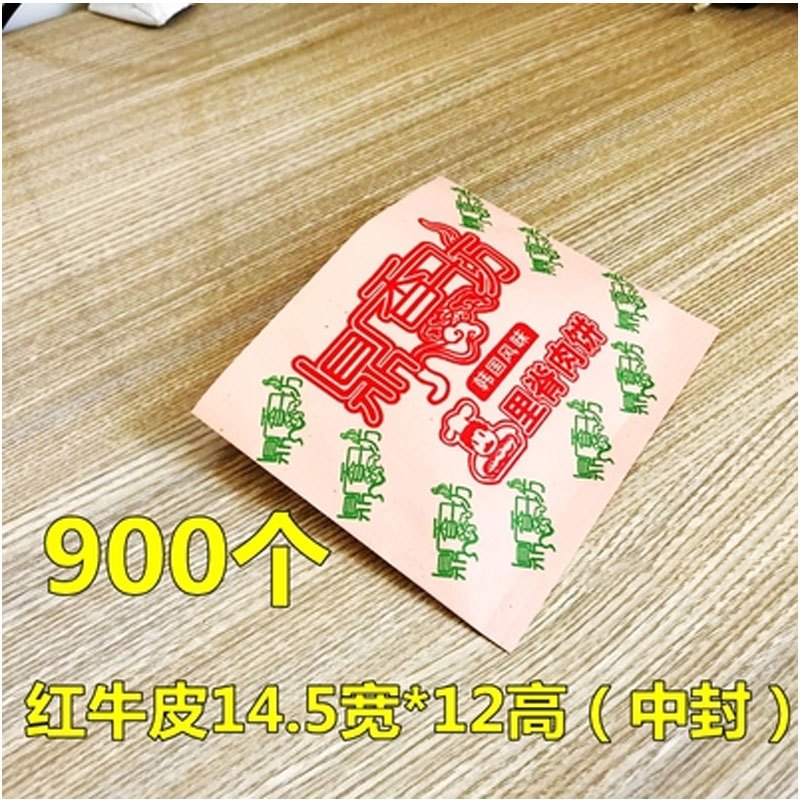 趣涉家居肉夹馍纸袋纸袋老潼关腊汁清真鼎香坊里脊肉饼袋子厚生活日用收纳用品收纳袋_9 高低口鼎香坊里脊饼900个