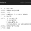 佰澳朗德(Bio Island)成人牛乳钙150粒