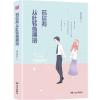 若你我从此转身拥抱