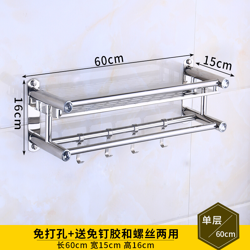 洗澡间置物架洗手间打孔洗澡间卫生间置物架壁挂收纳浴室网篮落地厕所台放洗水 颜色22 默认尺寸