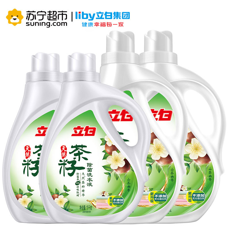 立白天然茶籽除菌洗衣液（2千克×2瓶+1千克×2瓶）
