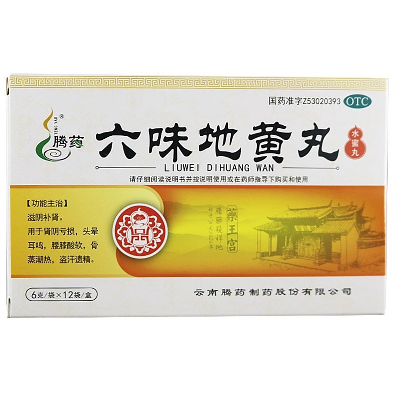 腾药 六味地黄丸 (水蜜丸) 6g*12袋