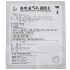 腾药 补中益气丸 (水丸) 6g*12袋