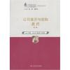 公司兼并与教程(第二版)(中国律师实训经典 高端业务系