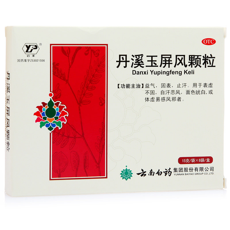 云南白药 玉屏风颗粒 15g*6袋/盒