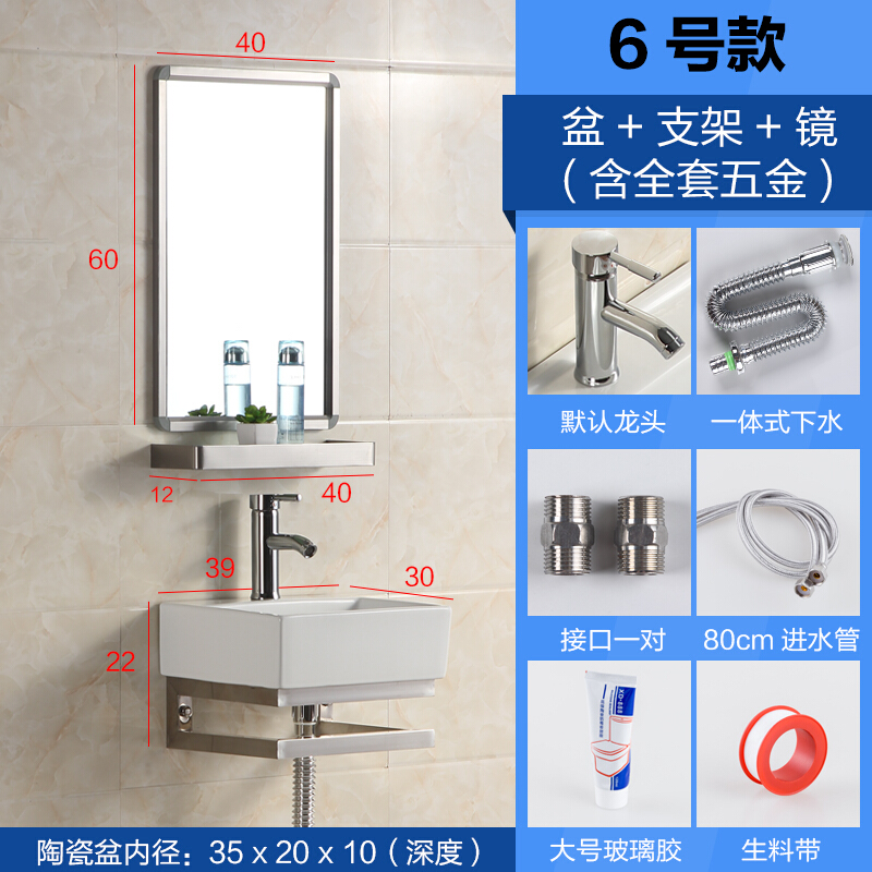 挂墙式洗手盆洗脸盆柜组合陶瓷挂盆卫生间小户型洗漱台面盆手盆5号全套+镜子含全套五金 6号全套+镜子含全套五金 默认尺寸