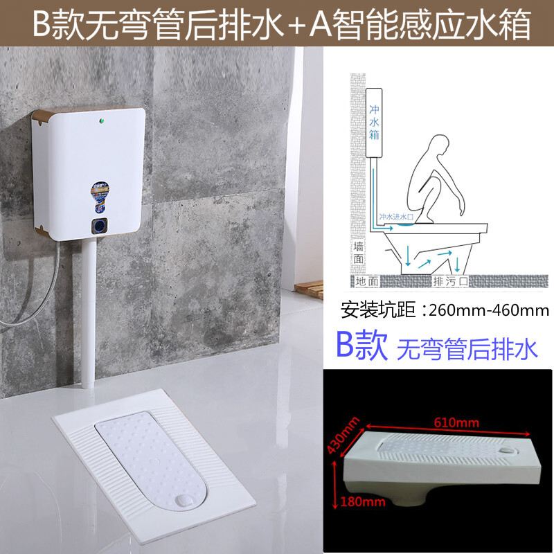 全自动感应水箱带盖板蹲便器蹲坑式家用厕所陶瓷防臭整套大便 无弯管后出水+感应水箱
