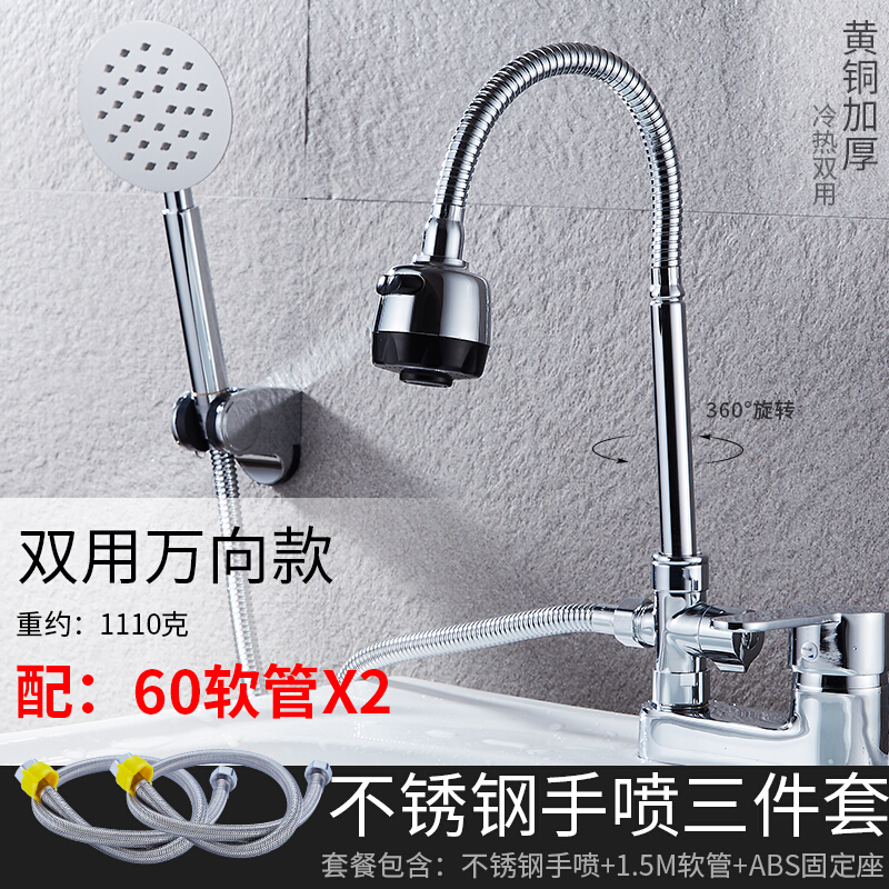 全铜双孔面盆冷热水龙头三孔台盆洗手盆洗脸盆双用龙头带淋浴花洒 铜加厚万向管+不锈钢花洒三件套