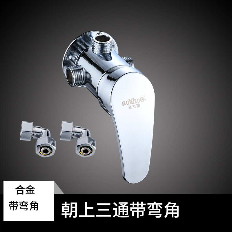 太阳能混水阀电热水器贴墙式明装花洒配件淋浴阀冷热开关带上水 (合金)朝上三通带弯角