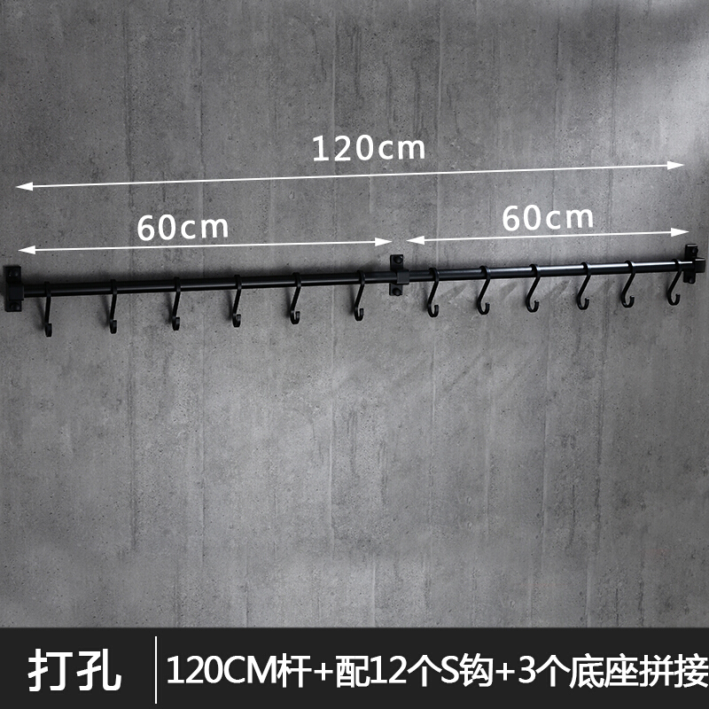 黑色厨房挂杆厨房五金挂件套装太空铝置物架壁挂味料免打孔 总长120cm(配12钩)打孔 默认尺寸