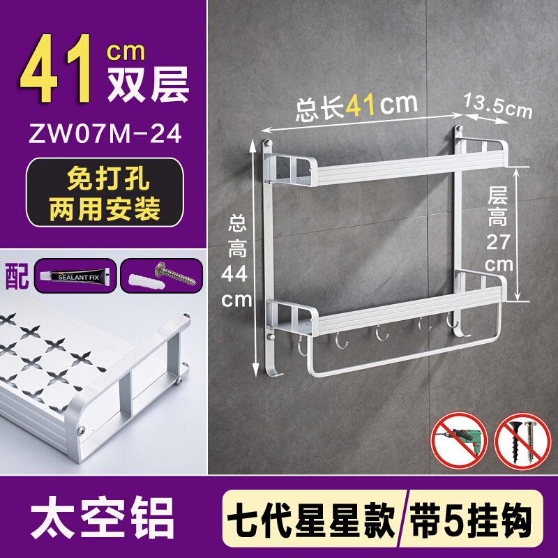 厨房置物架免打孔壁挂墙上太空铝味品料架子打孔式收纳架挂架 【免打孔】41cm双层 默认尺寸