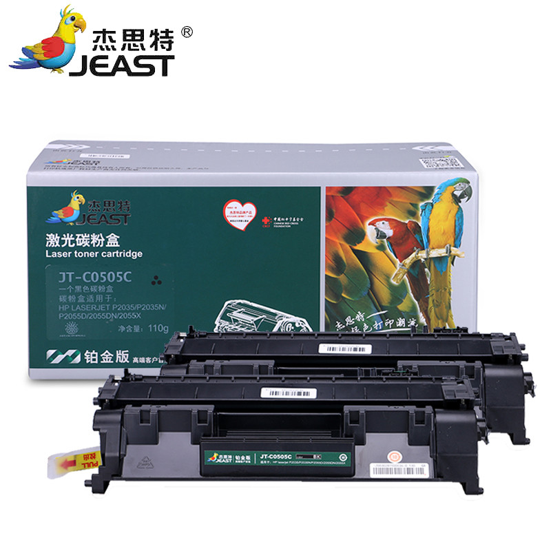 杰思特JT-C0505C黑色硒鼓 CE505A适用于惠普 2035 2055 佳能 5840 6300 6800 双支装